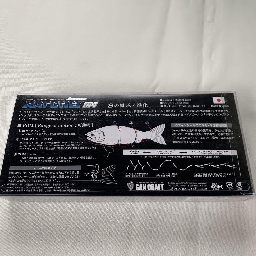 Amazon.co.jp: GAN CRAFT ガンクラフトジョイクロ ラチェット184
